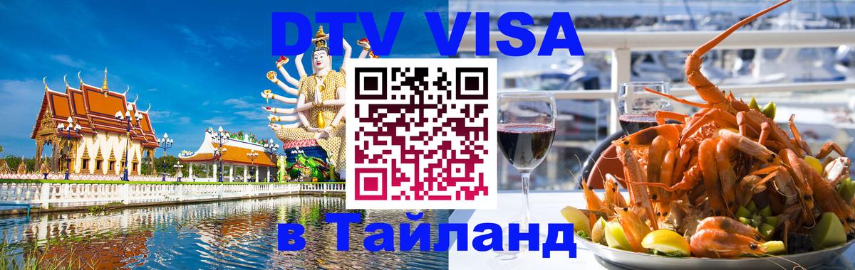 Сколько стоит DTV виза — актуальные цены, оформление даже без документов - 20.11.2025 